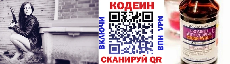 Codein Purple Drank  KRAKEN tor  Новая Ладога  сколько стоит 