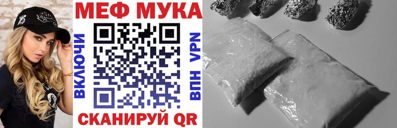 МЯУ-МЯУ мука  Новая Ладога 