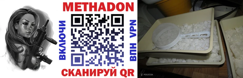 Метадон белоснежный  Новая Ладога 