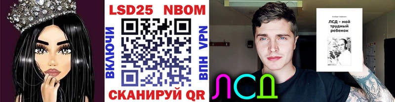 Марки 25I-NBOMe 1500мкг  Новая Ладога 